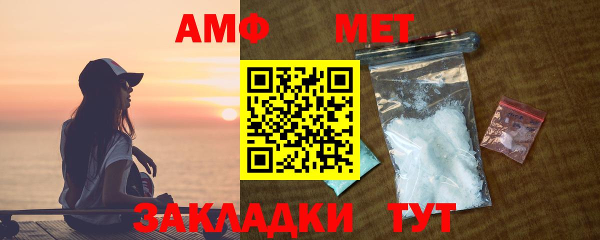 Амфетамин VHQ  АМФЕТАМИН  Иваново  Вход с VPN 
