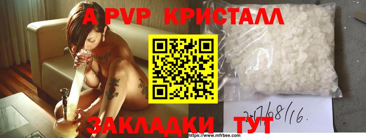 A-PVP мука Иваново