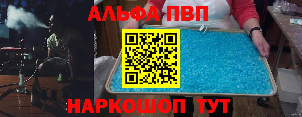 Alfa_PVP СК  Alfa_PVP  Вход с VPN  Иваново  APVP СК  APVP СК 