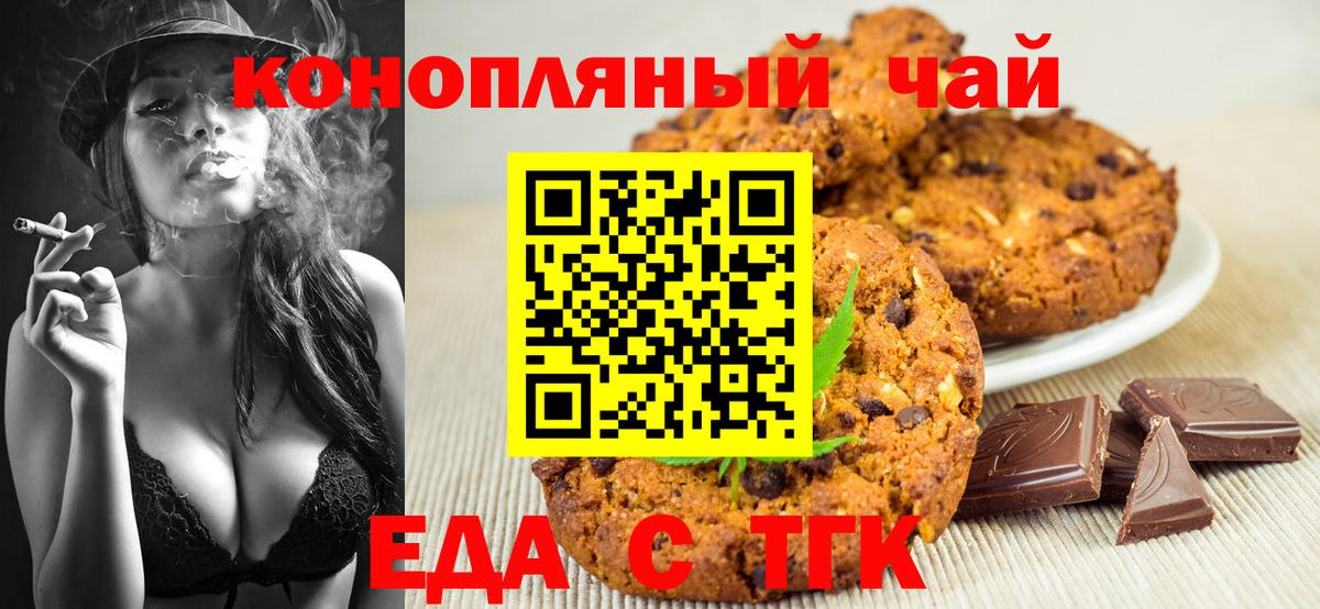 Canna-Cookies марихуана  Вход с VPN  Иваново 