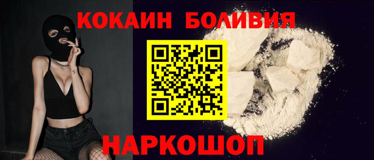 Иваново  КОКАИН Колумбийский  COCAIN Колумбийский  Вход с VPN 