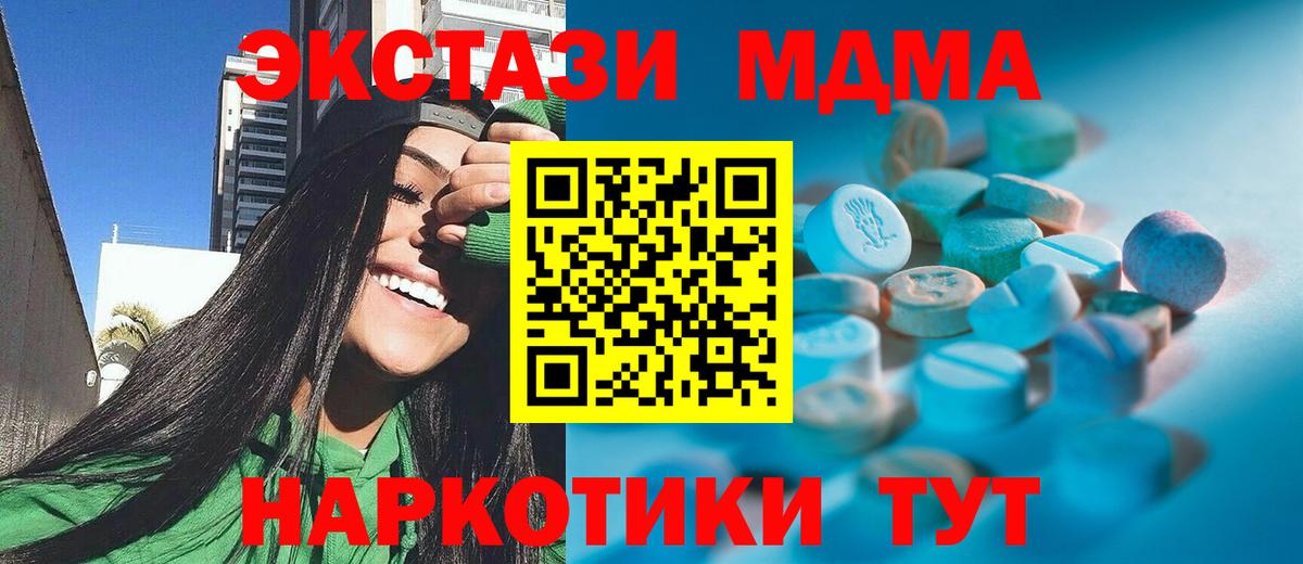 Иваново  ЭКСТАЗИ диски  ЭКСТАЗИ 280мг  ЭКСТАЗИ  Вход с VPN 