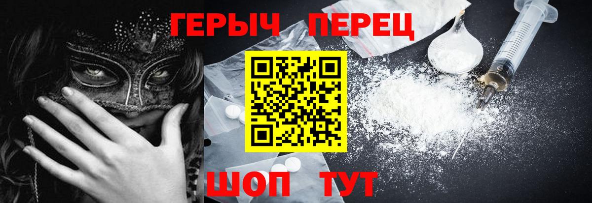 Героин герыч  Вход с VPN  Героин  Иваново 