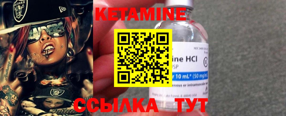 КЕТАМИН ketamine Иваново