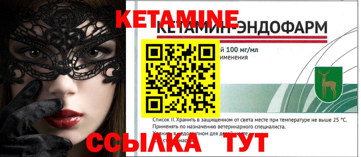 Кетамин ketamine  гидра как войти  Кетамин ketamine  Иваново  Вход с VPN 