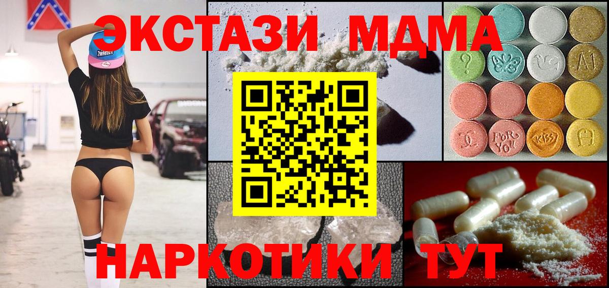 MDMA Molly  МДМА  Иваново  Вход с VPN 