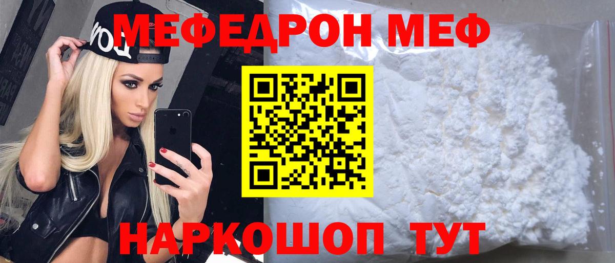 Иваново  Меф mephedrone  МЕФ  Мефедрон 4 MMC  Вход с VPN 