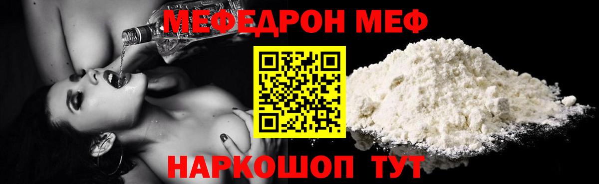 МЕФ Иваново