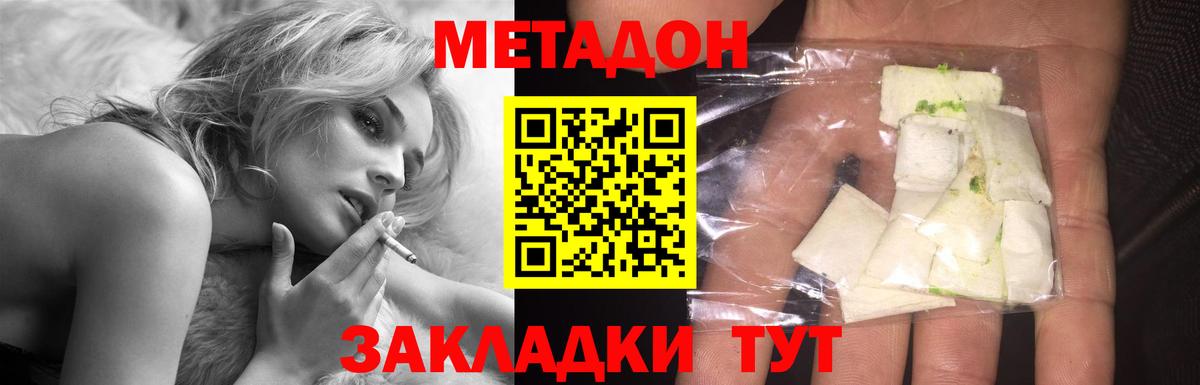 Иваново  МЕТАДОН белоснежный  Вход с VPN 