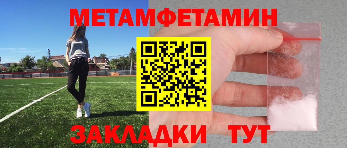 Метамфетамин пудра Иваново
