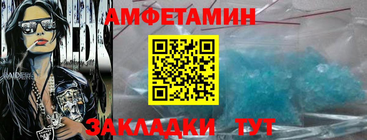 Метамфетамин  Метамфетамин Декстрометамфетамин 99.9%  Вход с VPN  Иваново 