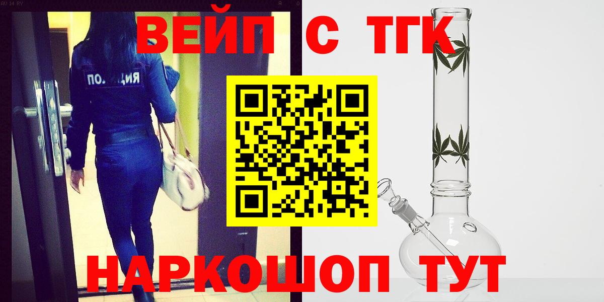 ТГК концентрат  ТГК гашишное масло  Иваново  купить   Вход с VPN 